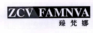 臻梵娜 ZCV FAMNVA